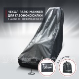 Чехол защитный Park-Manner для газонокосилки с шириной деки до 56 см в Барнауле