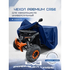 Чехол PREMIUM CASE для квадроцикла, универсальный серии XL, водонепроницаемый в Барнауле