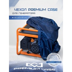 Чехол PREMIUM CASE для генератора 80х60х60 см, водонепроницаемый в Барнауле