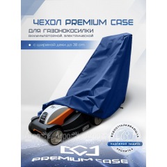 Чехол PREMIUM CASE для газонокосилки электрической, аккумуляторной с шириной захвата до 38 см., водонепроницаемый в Барнауле