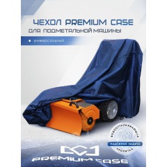 Чехол PREMIUM CASE для подметальной машины, универсальный, водонепроницаемый в Барнауле