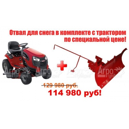 Садовый минитрактор Craftsman 25023 серия Yard в Барнауле