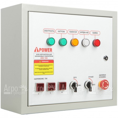 Блок автозапуска A-iPower 400B 100A  в Барнауле