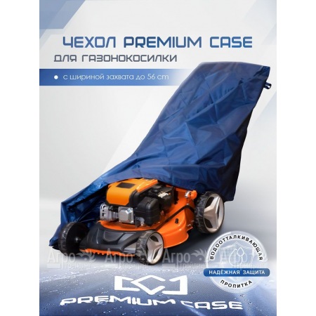 Чехол PREMIUM CASE для газонокосилки с шириной захвата до 56 см, водонепроницаемый в Барнауле