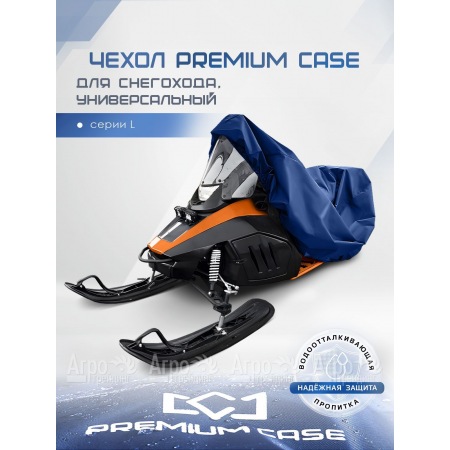 Чехол PREMIUM CASE для снегохода, универсальный серии L, водонепроницаемый в Барнауле