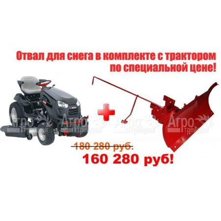 Садовый минитрактор Craftsman 28861 серия Garden  в Барнауле