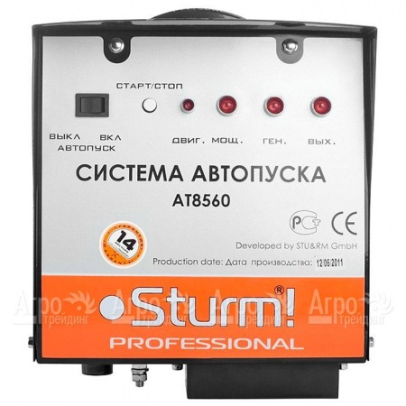 Система автопуска Sturm AT8560 в Барнауле