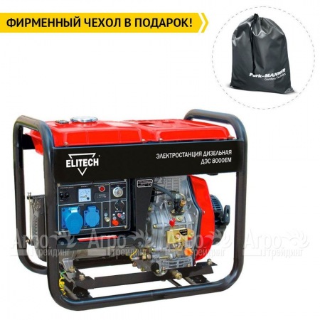 Дизельгенератор Elitech ДЭС 8000ЕМ 5.5 кВт в Барнауле