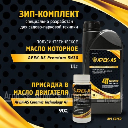 Масло моторное APEK-AS Premium и присадка керамическая APEK-AS Ceramic Technology (ЗИП комплект) в Барнауле