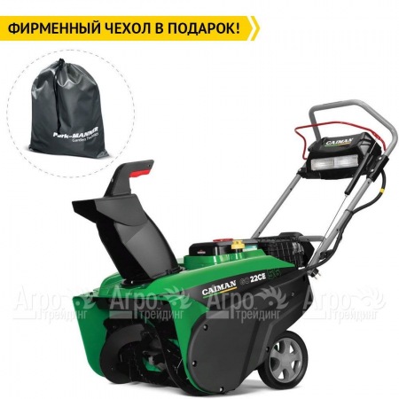 Снегоуборщик Caiman Go 22CE  в Барнауле