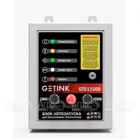 Блок АВР Getink GTS11500 в Барнауле