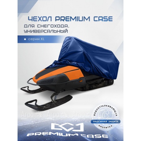 Чехол PREMIUM CASE для снегохода, универсальный серии XL, водонепроницаемый в Барнауле