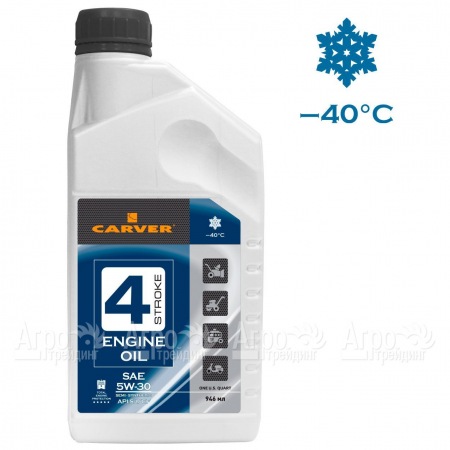 Полусинтетическое моторное масло Carver 4 Stroke Engine oil SAE 5W-30 0.946 л 4-х тактных двигателей в Барнауле