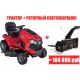 Садовый минитрактор Craftsman 20390 в Барнауле