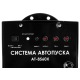 Система автопуска BauMaster AT-8560X в Барнауле