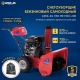 Снегоуборщик APEK-AS 1150 ME Pro Line в Барнауле