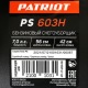Снегоуборщик Patriot PS 603 H в Барнауле